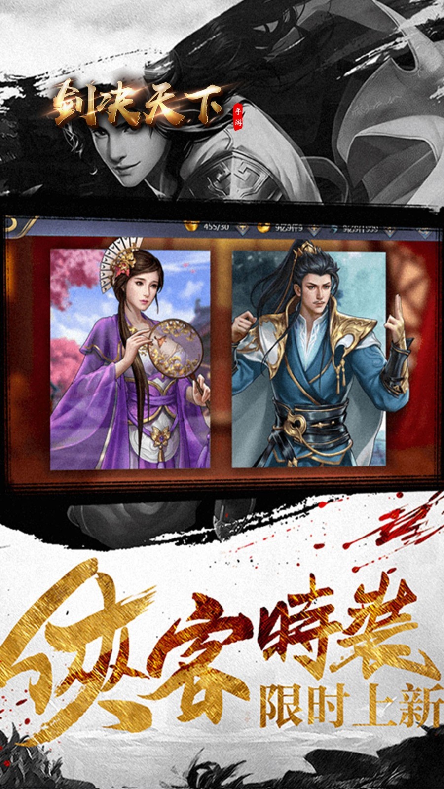 剑决天下最新版(4)