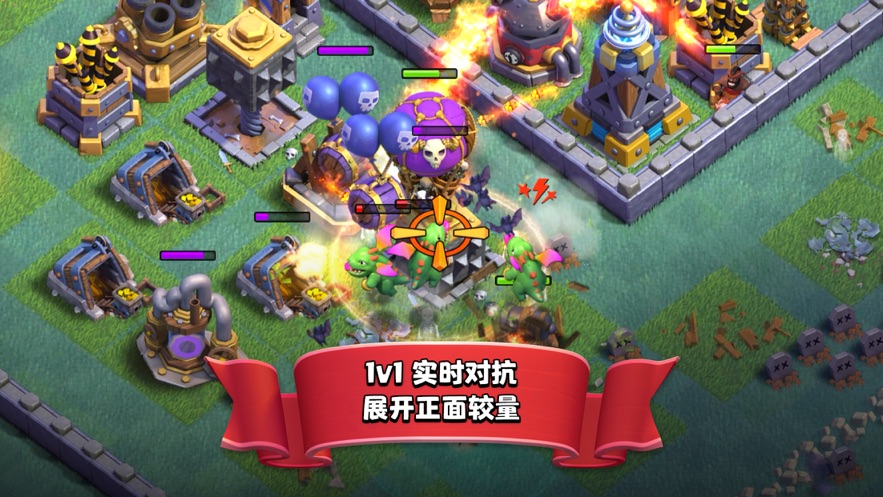 部落冲突手机版(5)