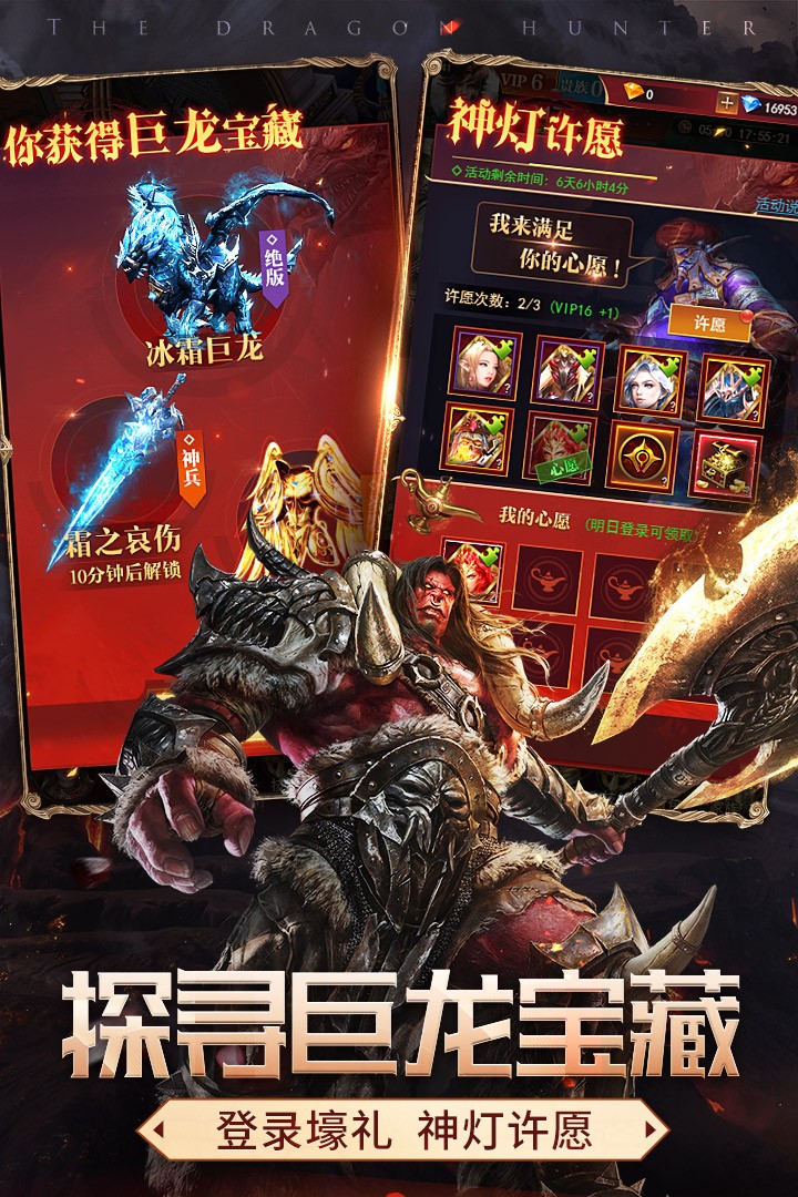 神龙猎手手游(4)