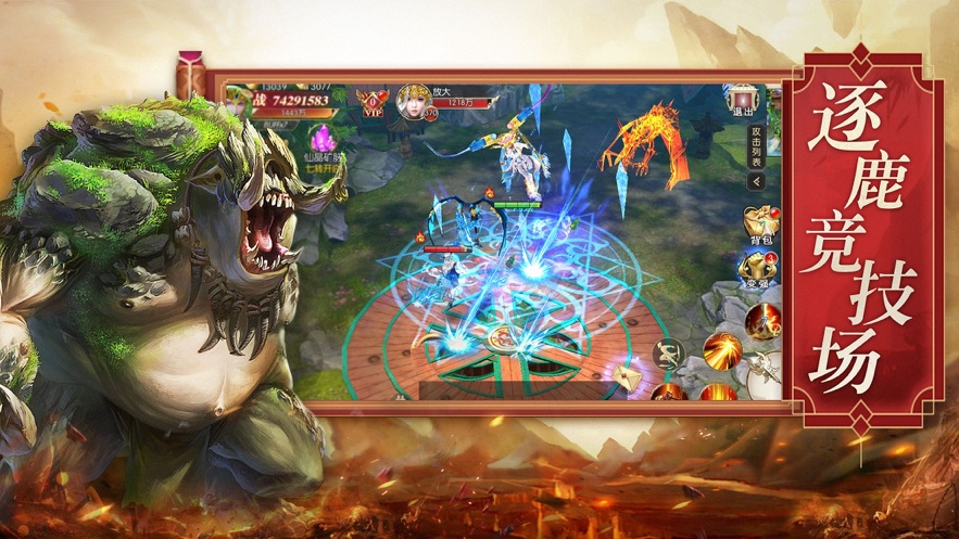 文明启示录山海经异兽崛起(2)