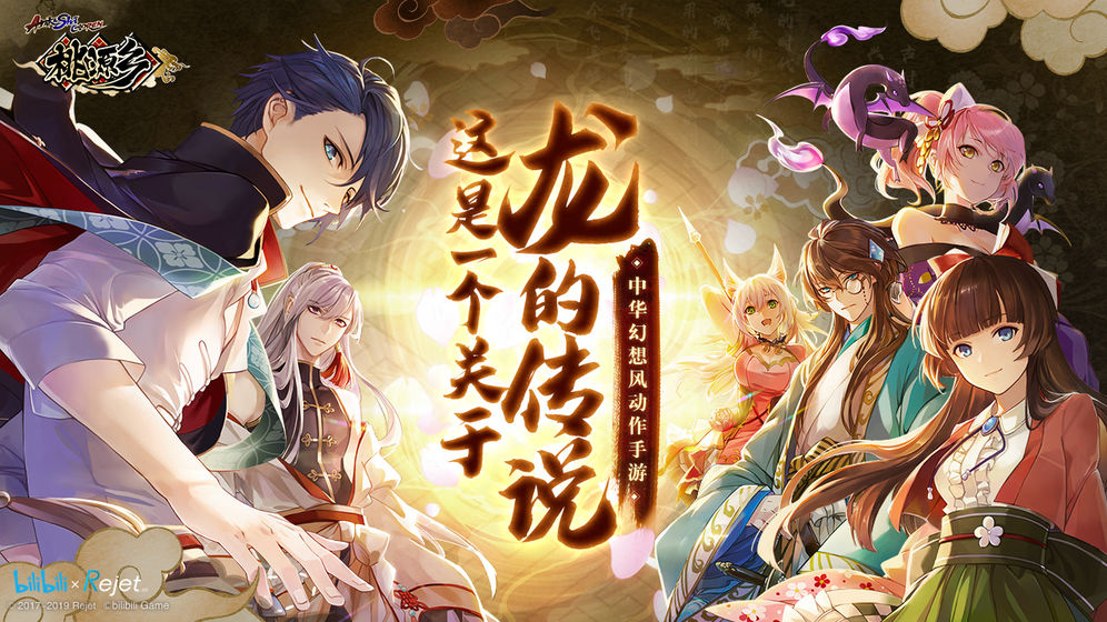 桃源乡bilibili版(4)