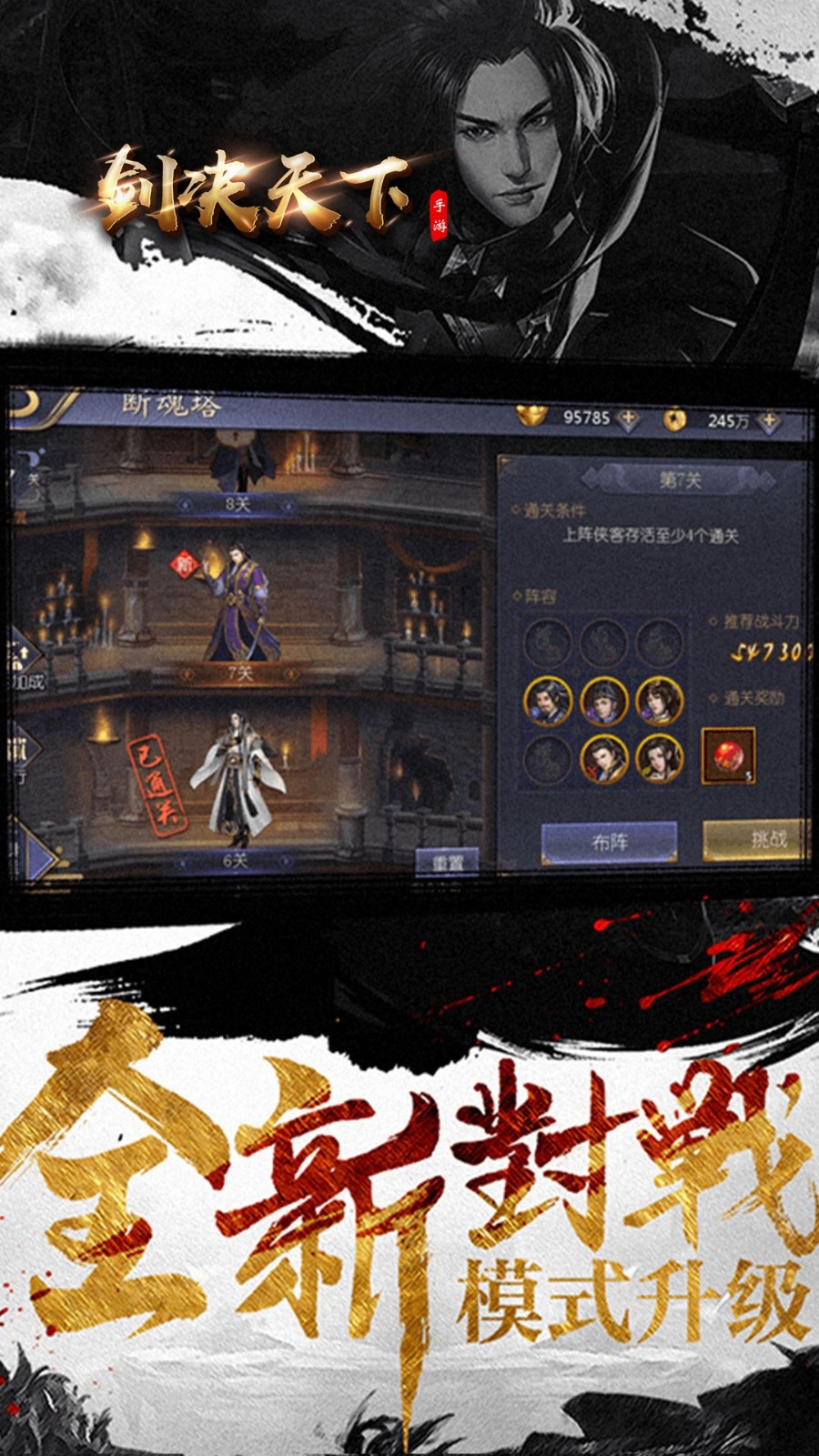 剑决天下最新版(5)