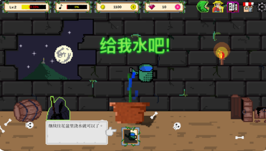 我种了一盆食人花(1)