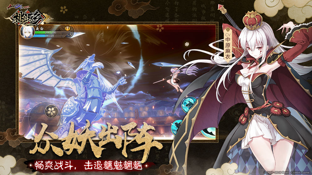 桃源乡bilibili版(3)