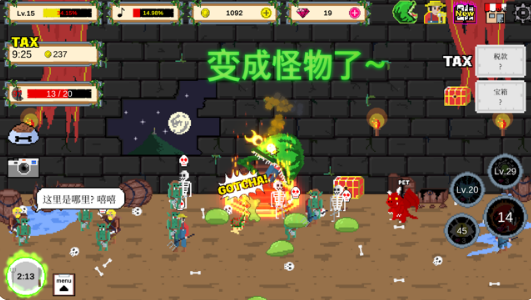 我种了一盆食人花(2)