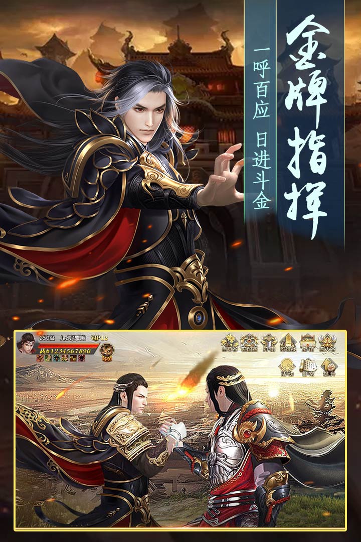 进击的战神手游(3)