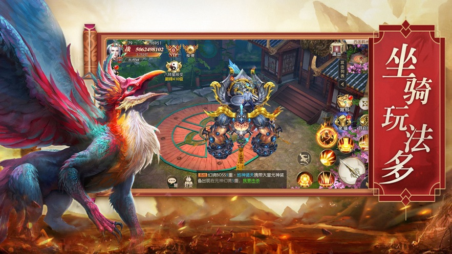 文明启示录山海经异兽崛起(4)