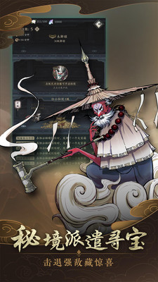 戒灵百鬼夜行(2)