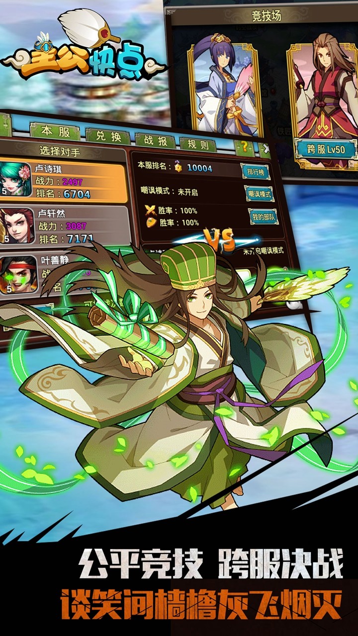 主公快点2022版(2)