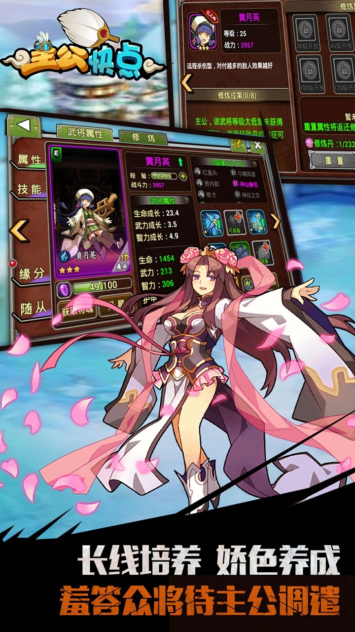 主公快点2022版(4)