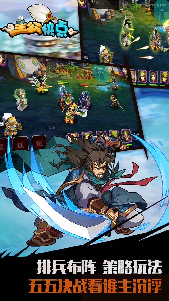 主公快点2022版(3)