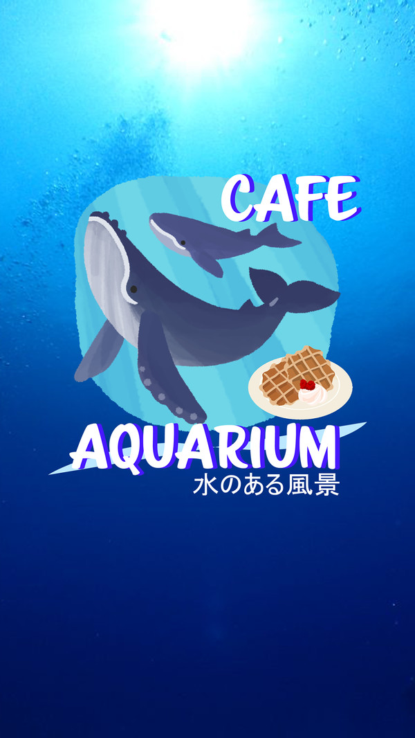 密室逃脱水族馆(4)