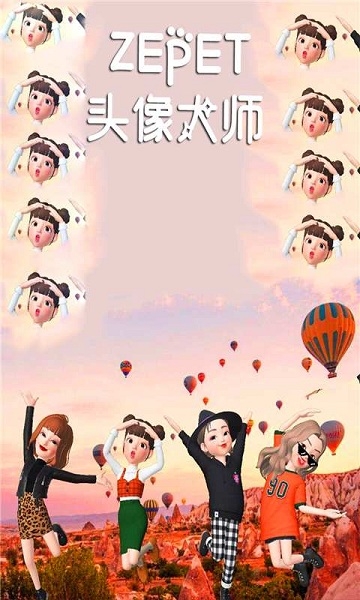 ZEPET头像大师(2)