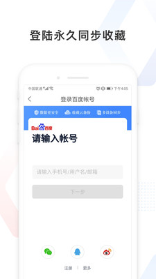 百度极速版最新版(3)