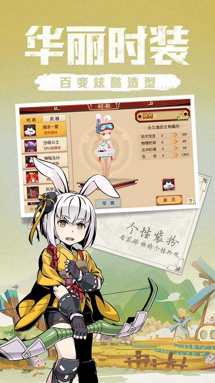 木灵宝贝游戏(3)