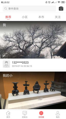 炫影Prequel特效相机(3)