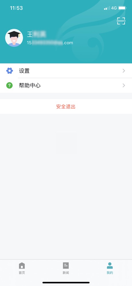 学信网登录(3)