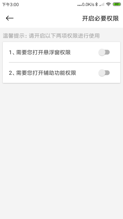 微粉一键清理(2)