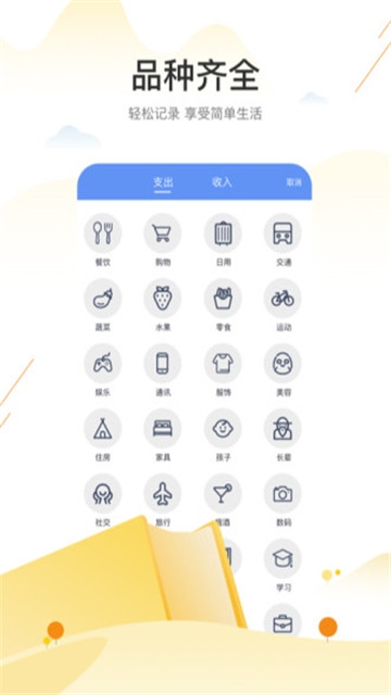 百家记路账本(1)