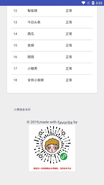 小男孩去水印(1)