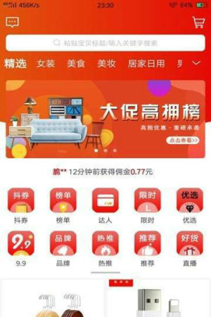 大促优选(3)