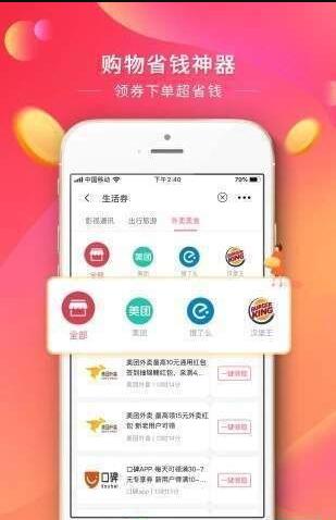 酷易牛app(4)