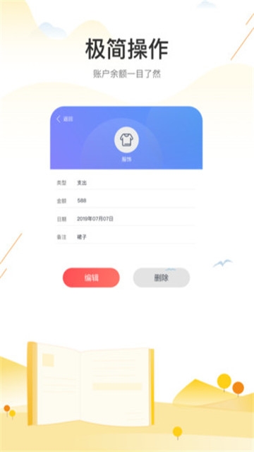 百家记路账本(3)