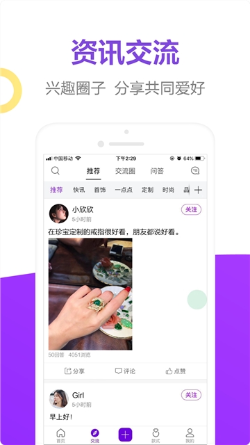 珍宝商城(2)