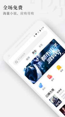 枕阅小说免费阅读(1)