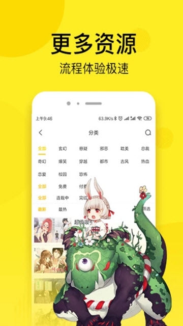 趣话漫画v1.1.7(4)