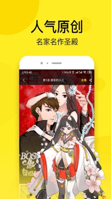 趣话漫画v1.1.7(3)