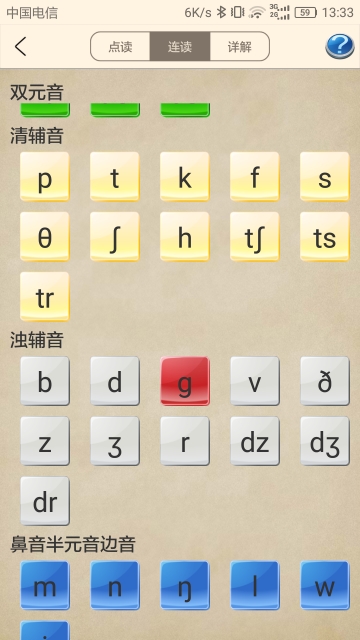 英语音标跟我学(1)