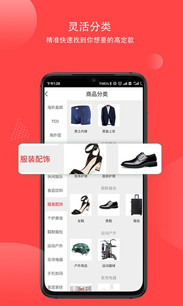京享优品(3)