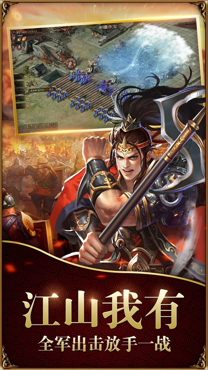 战无双BT满V版(1)