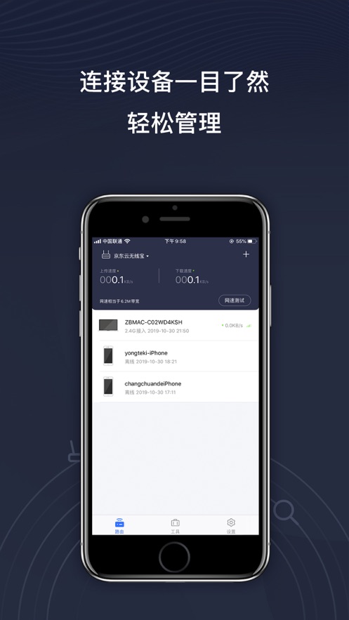 京东云无线宝(2)