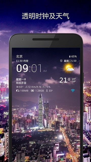 天气与时钟(2)