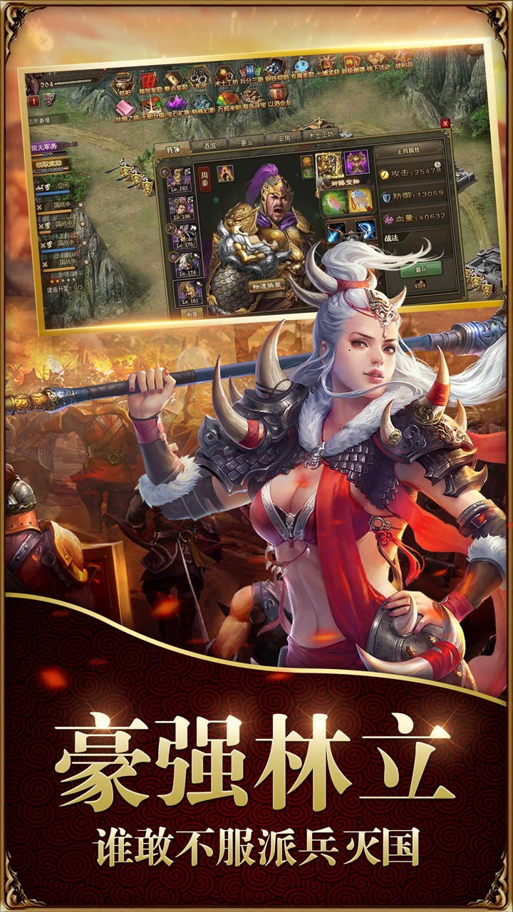 战无双BT满V版(2)