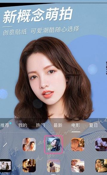 美颜相机最新版本(2)