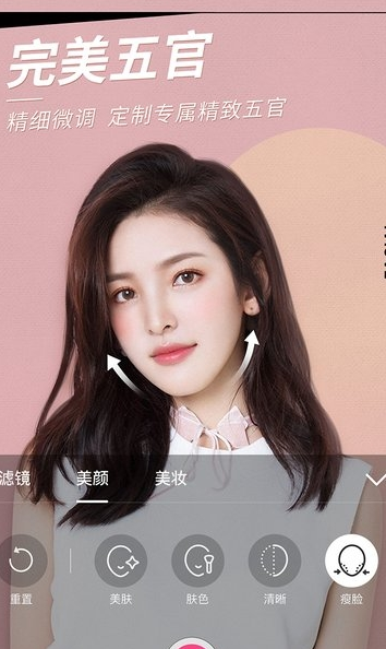 美颜相机最新版本(1)