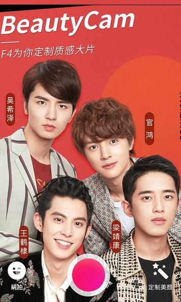 美颜相机最新版本(3)