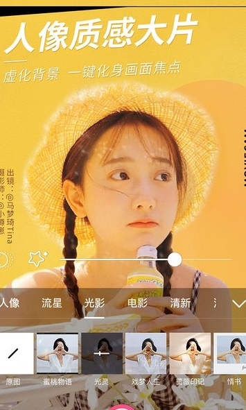 美颜相机最新版本(4)