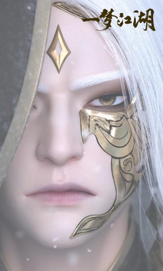 一梦江湖旧版本(1)