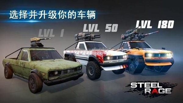 钢铁暴怒手机版(2)