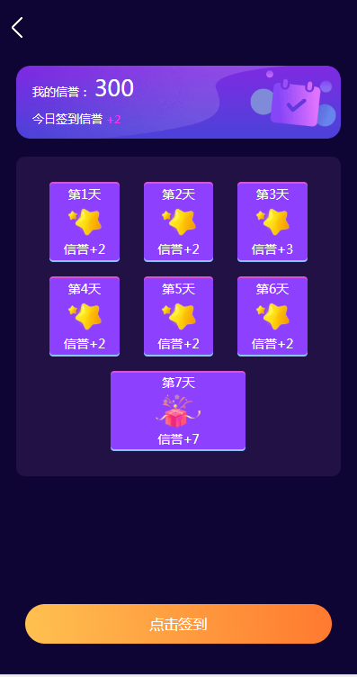趣星赚(1)