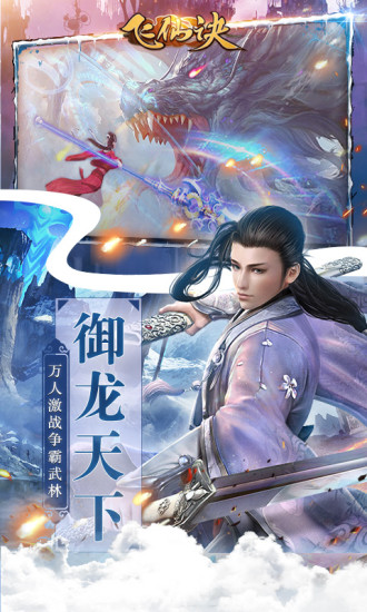 飞仙诀吟龙诀(1)