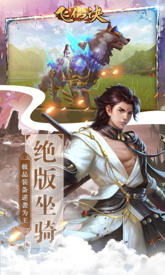 飞仙诀吟龙诀(4)