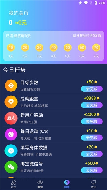 乐步行(2)