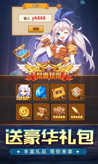 神域大陆创世者(4)