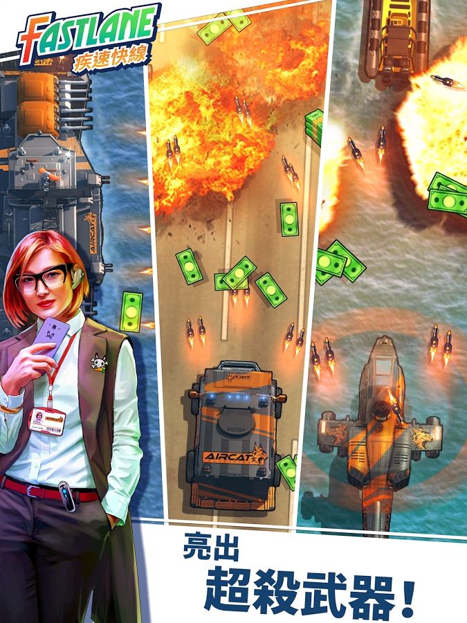 疾速快线复仇之路(1)