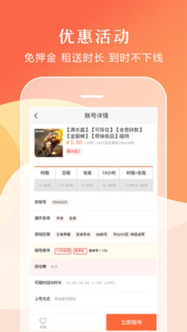 借号租2022版(4)